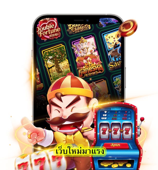 เว็บใหม่มาแรง เล่นสล๊อตที่นี่ดีไหม​