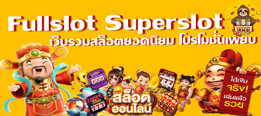 ทางเข้า ฟรี 50
