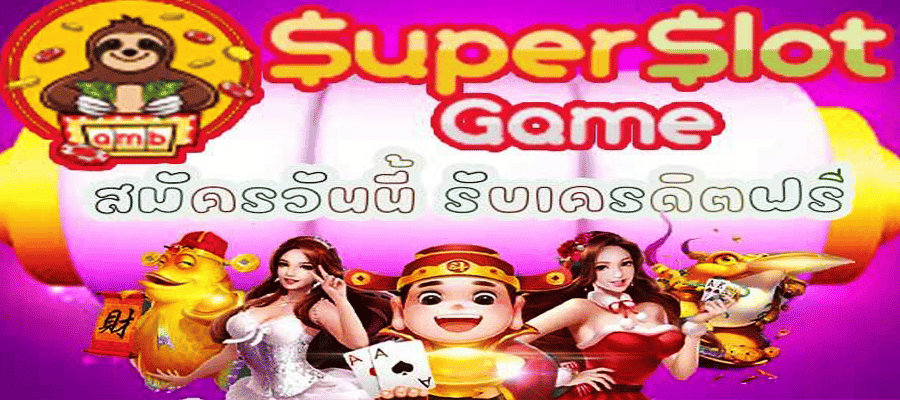 เว็บสล็อต