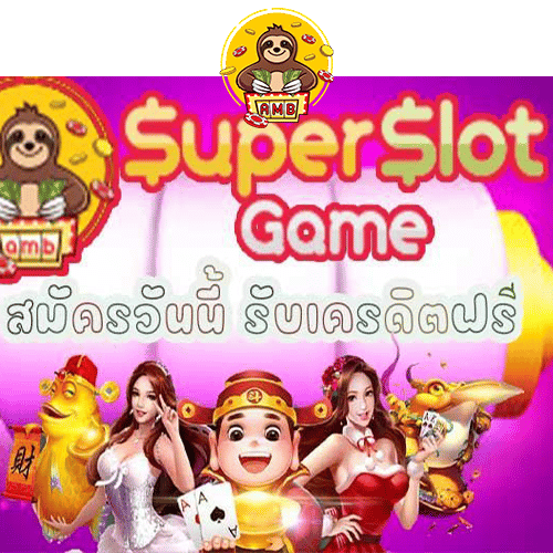 เว็บสล็อต
