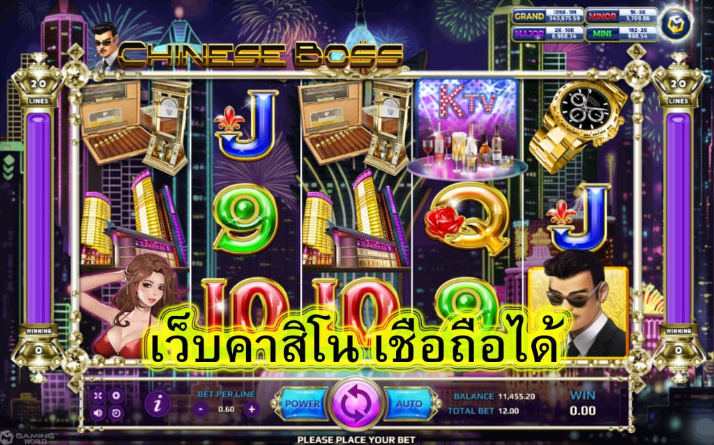 เว็บคาสิโน เชื่อถือได้ ทำไมจึงนิยมในช่วงนี้