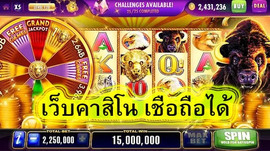 เว็บคาสิโน เชื่อถือได้ เป็นเกมแนวใหม่