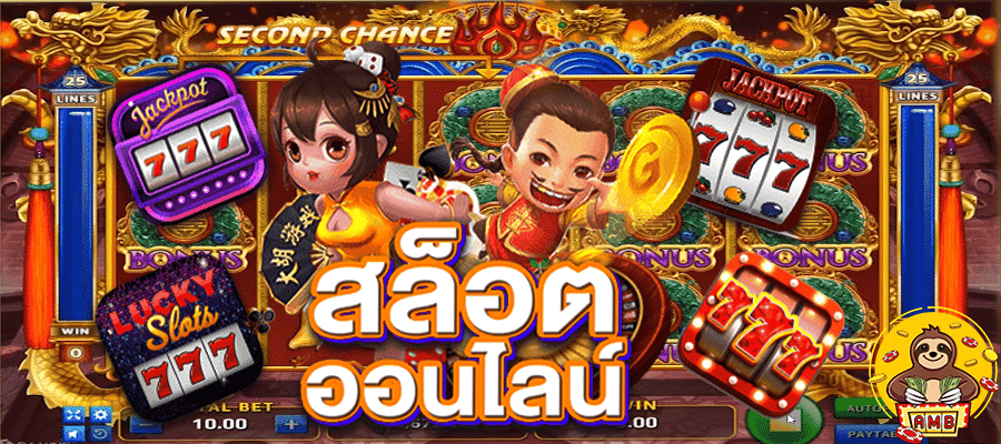 รับโบนัสพิเศษ