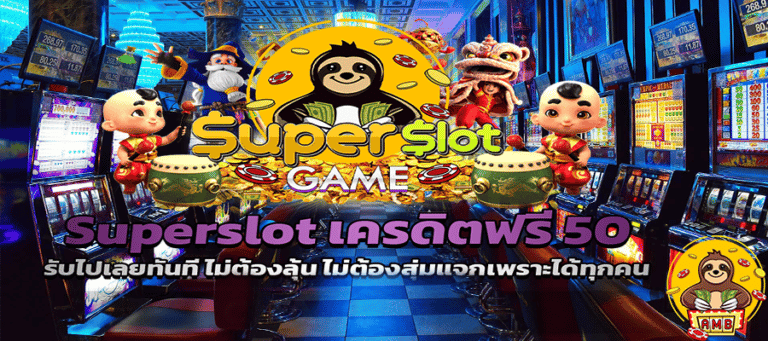 เว็บเดิมพัน รวมเว็บ superslot ทางเข้า ทดลองเล่น เครดิตฟรี 100 free Of The NEW Tim
