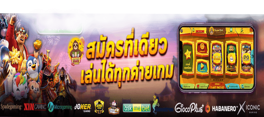 ซุปเอร์ปสล็อตv9