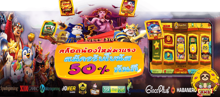 ซุปเอร์ปสล็อตv9