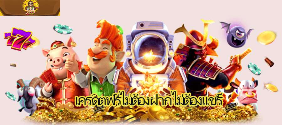 ดาวน์โหลด superslot77