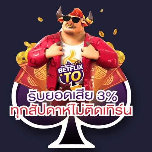 โปรโมชั่น เเนะนำ