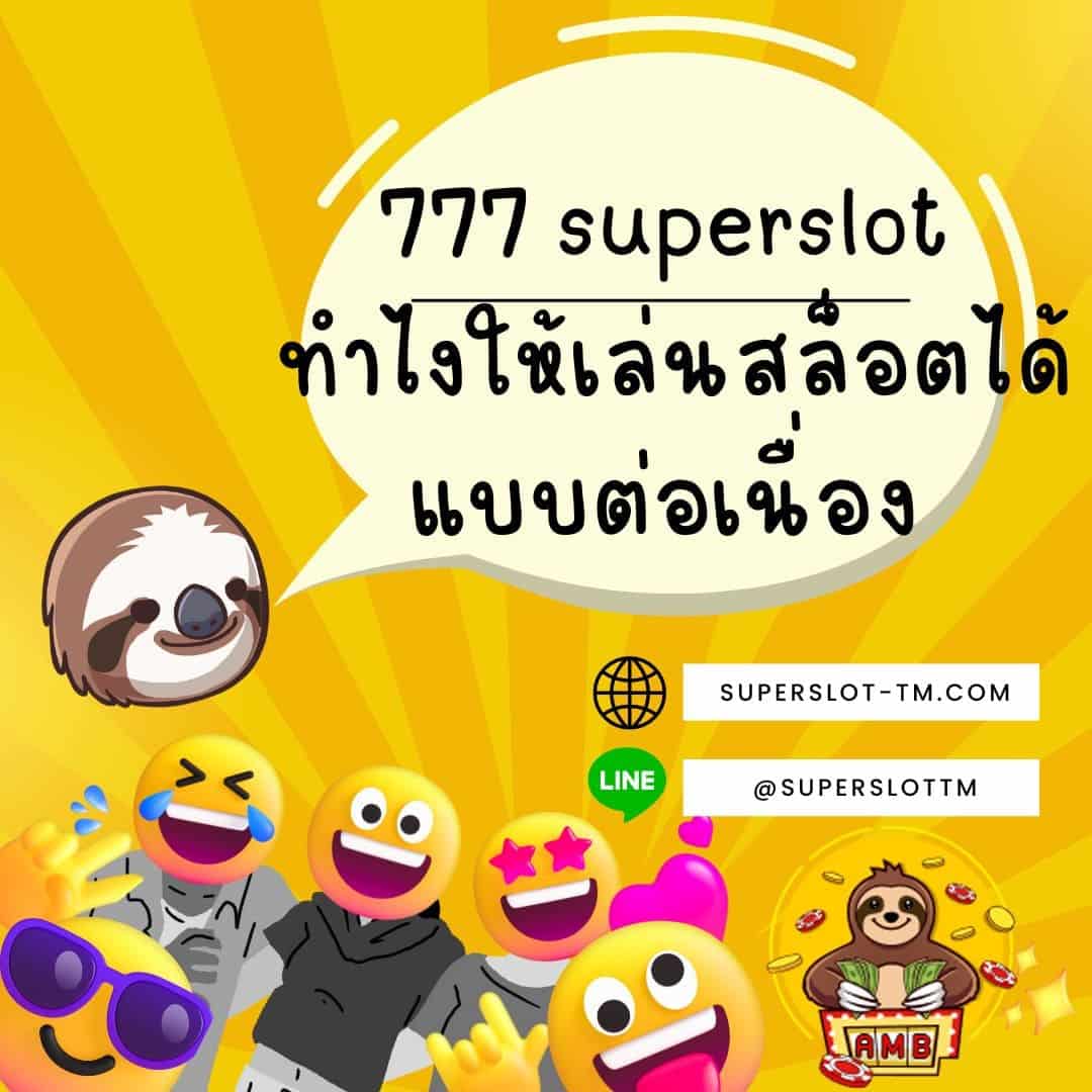 777 superslot เล่นสล็อต