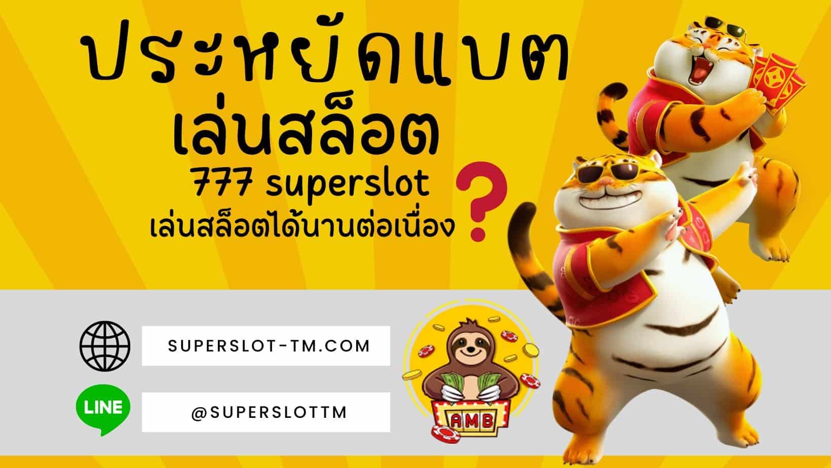 777 superslot