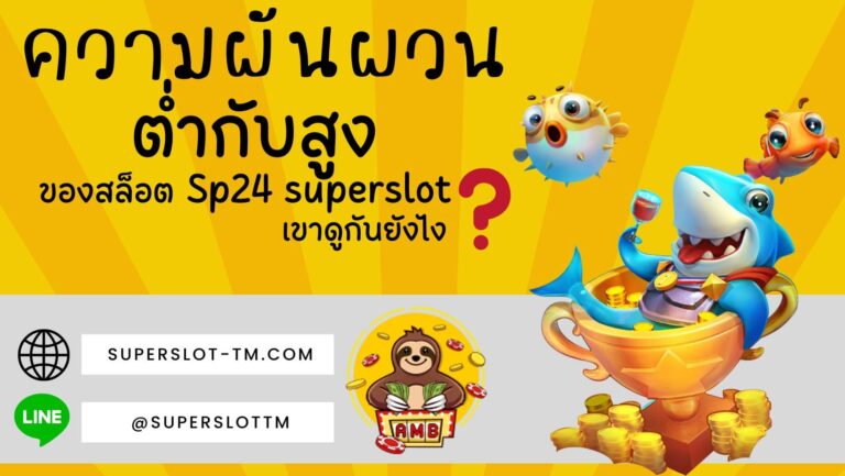 Sp24 superslot