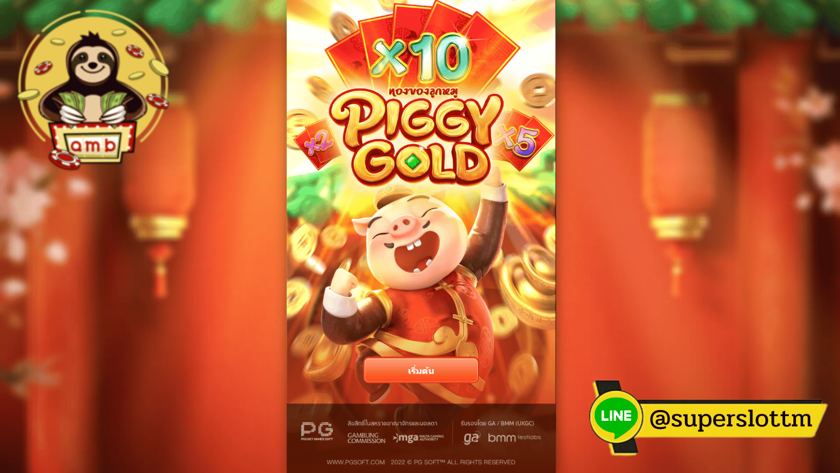 ทดลองเล่นสล็อต - Piggy Gold