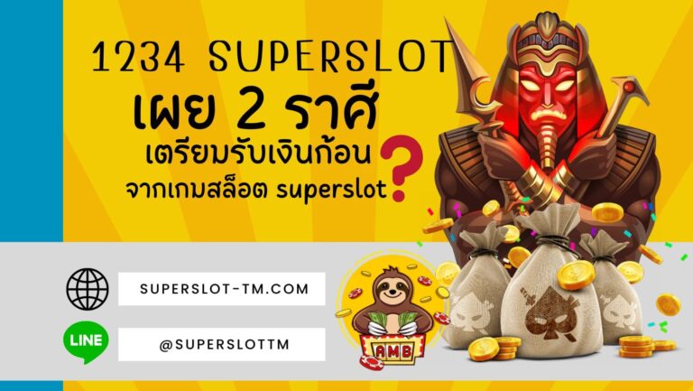 1234 superslot