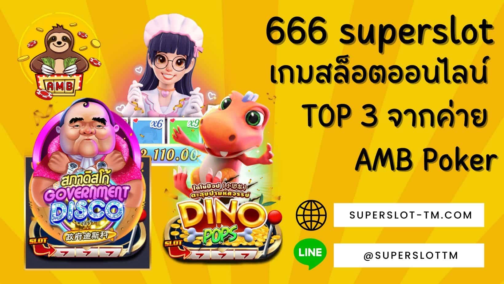 666 superslot AMB Poker