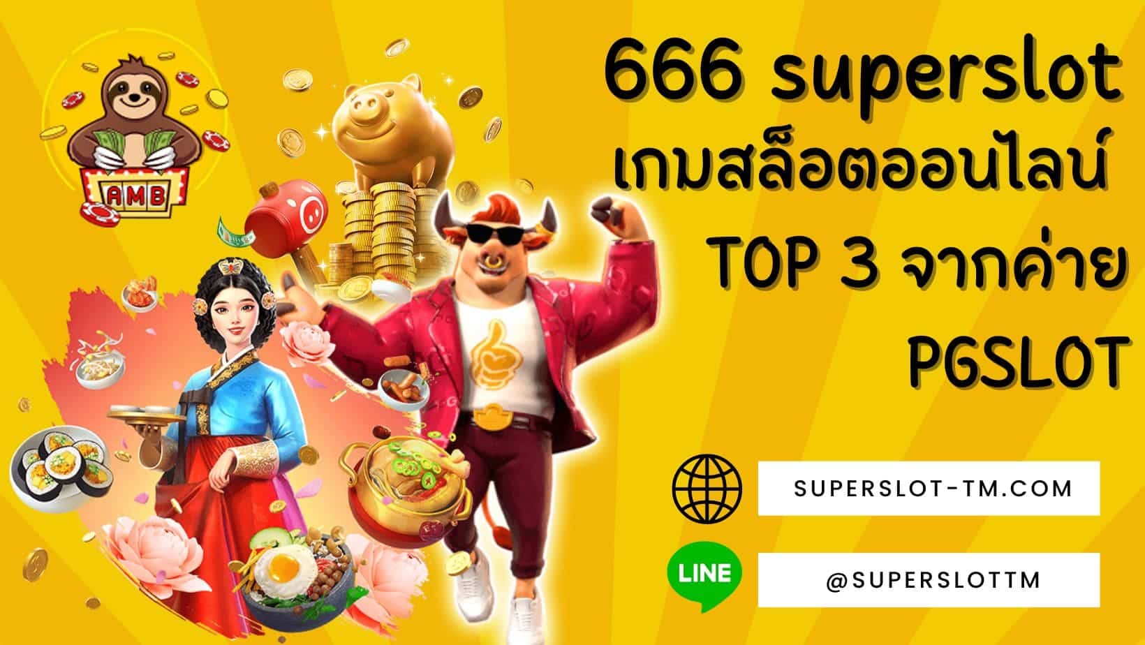 666 superslot PGSLOT