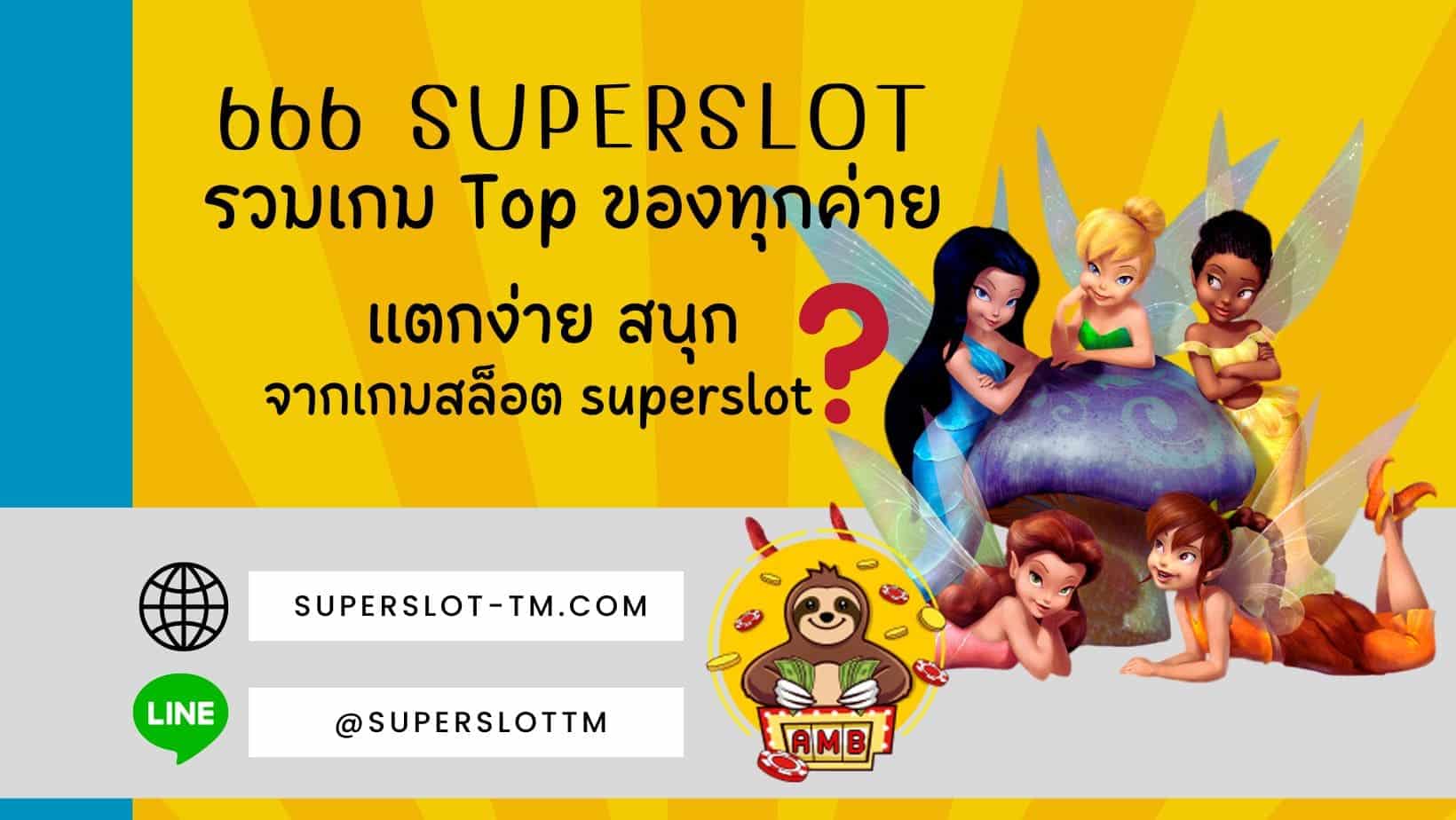 666 superslot
