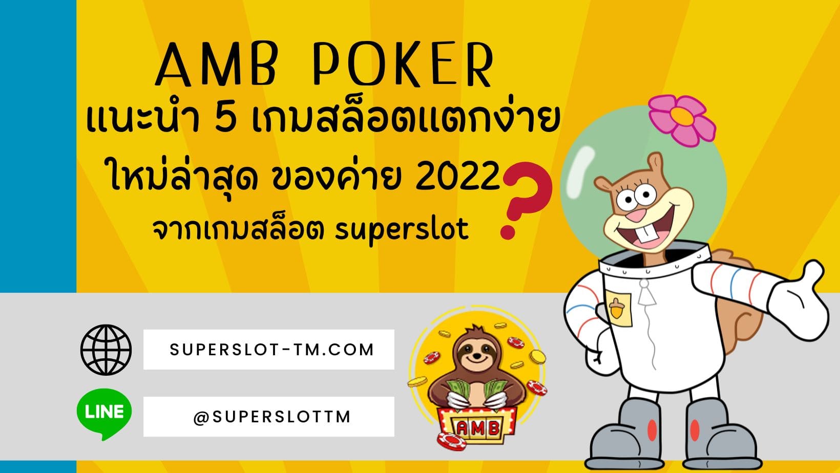 AMB POKER