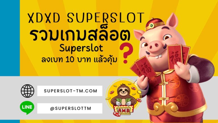 Xdxd superslot