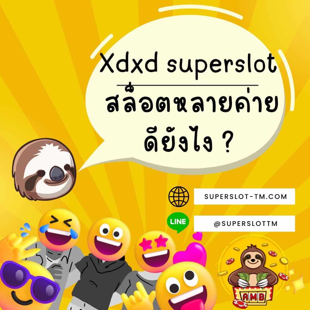 Xdxd superslot ดียังไง