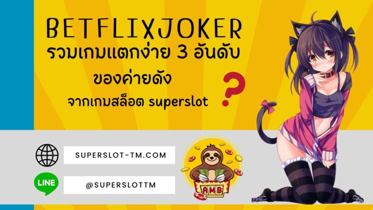 betflixjoker