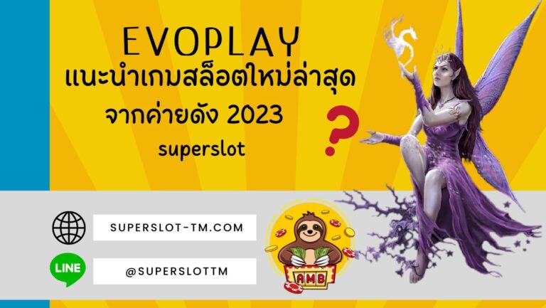 Evoplay