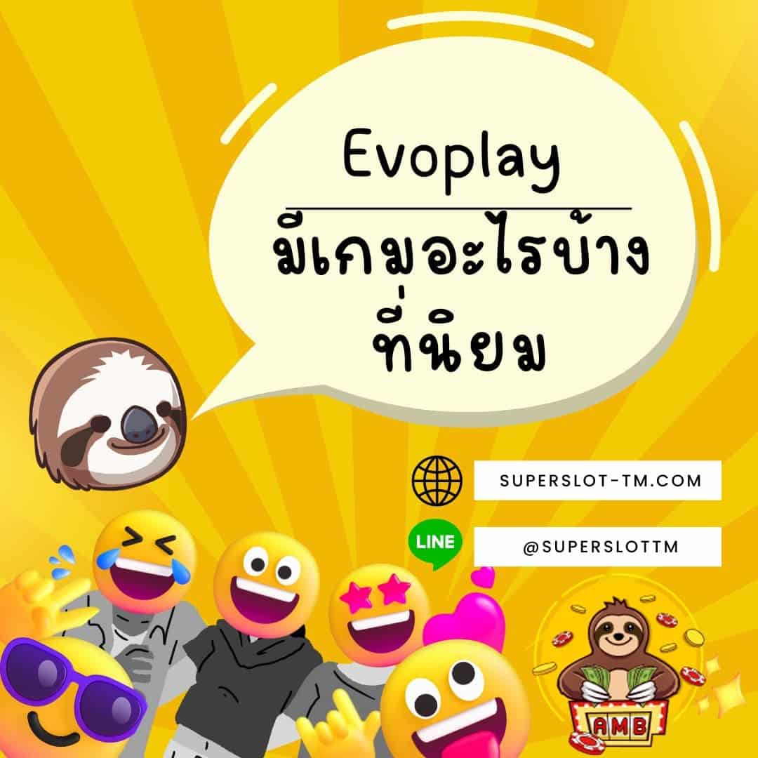 Evoplay มีเกมอะไรบ้าง