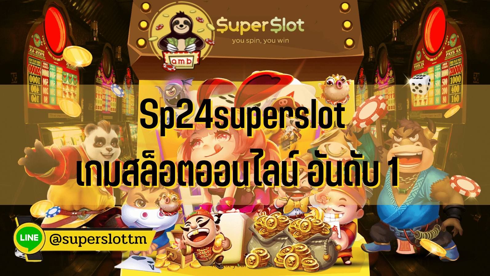 Sp24 Superslot ทางเข้า