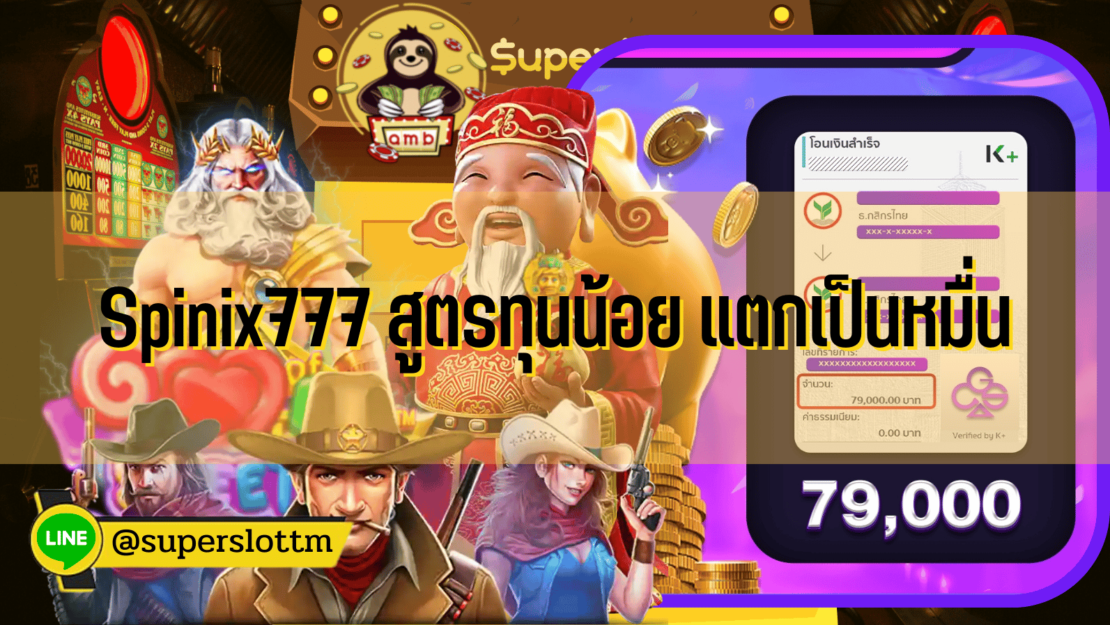 Spinix777 - spinix789th