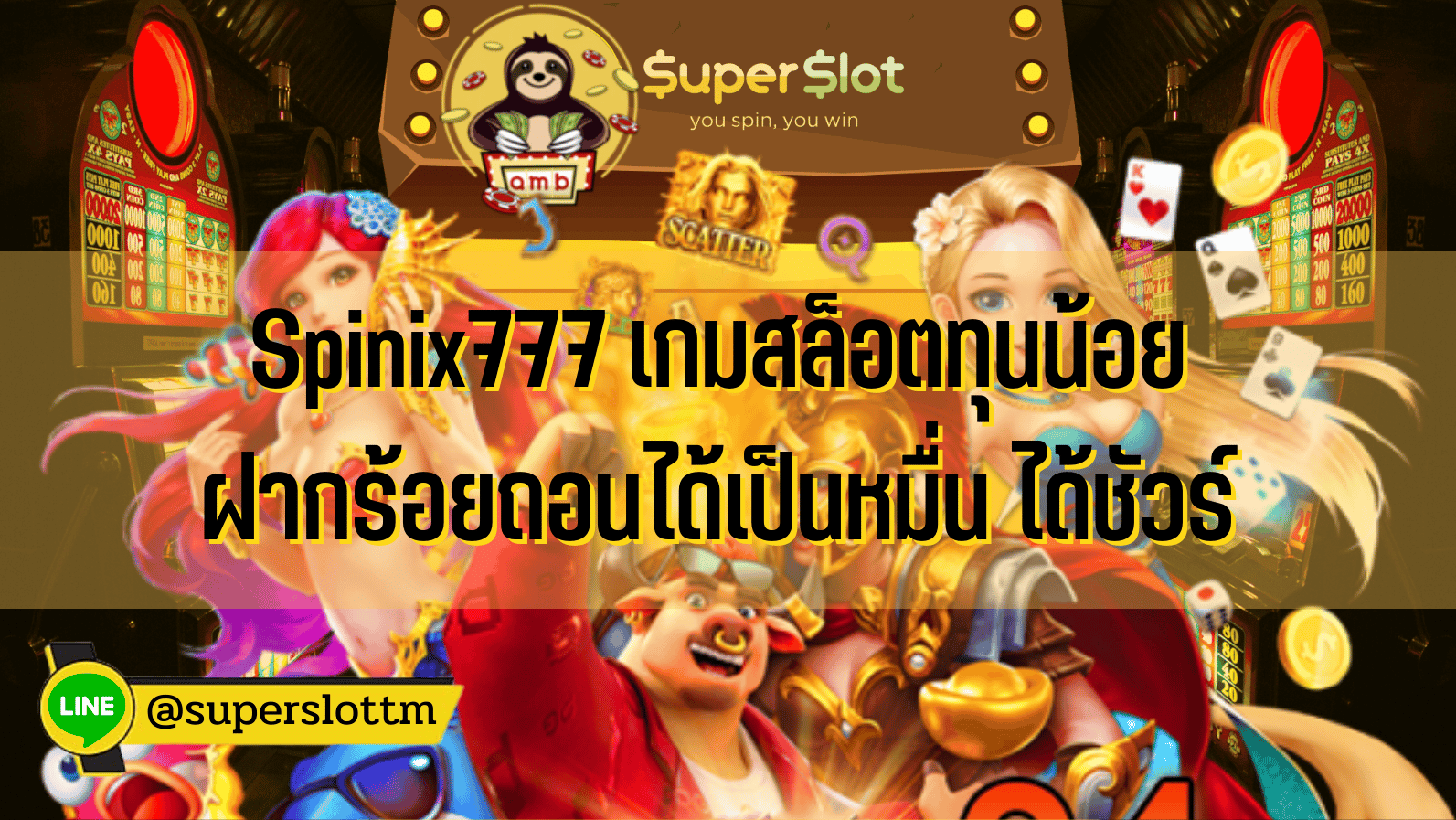 Spinix777