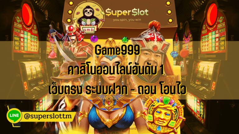 Game999