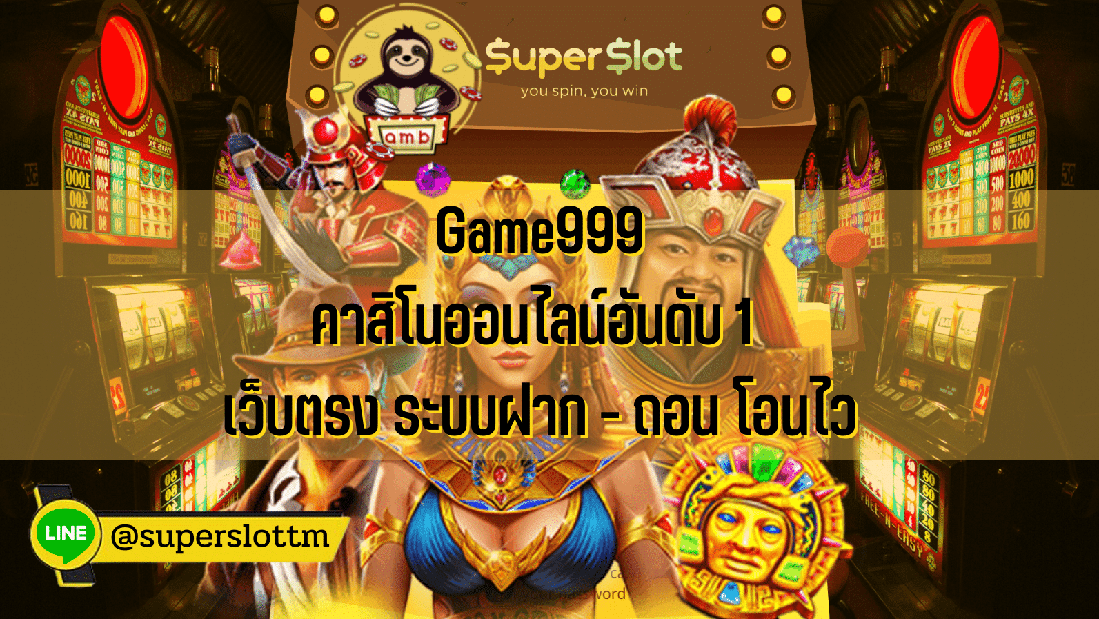 Game999