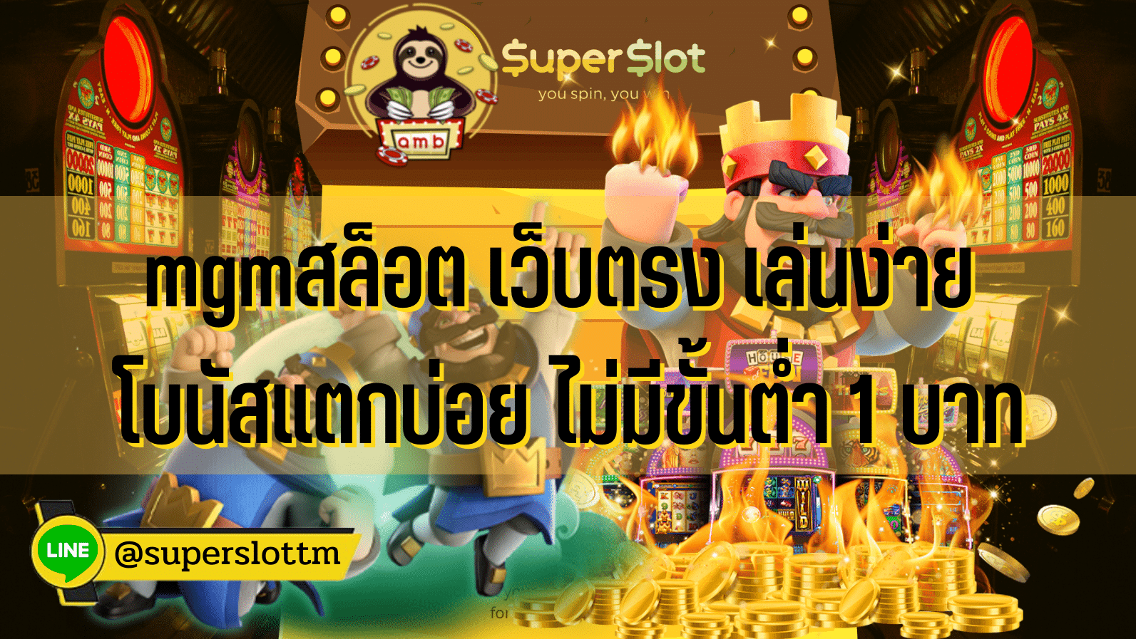 mgmสล็อต