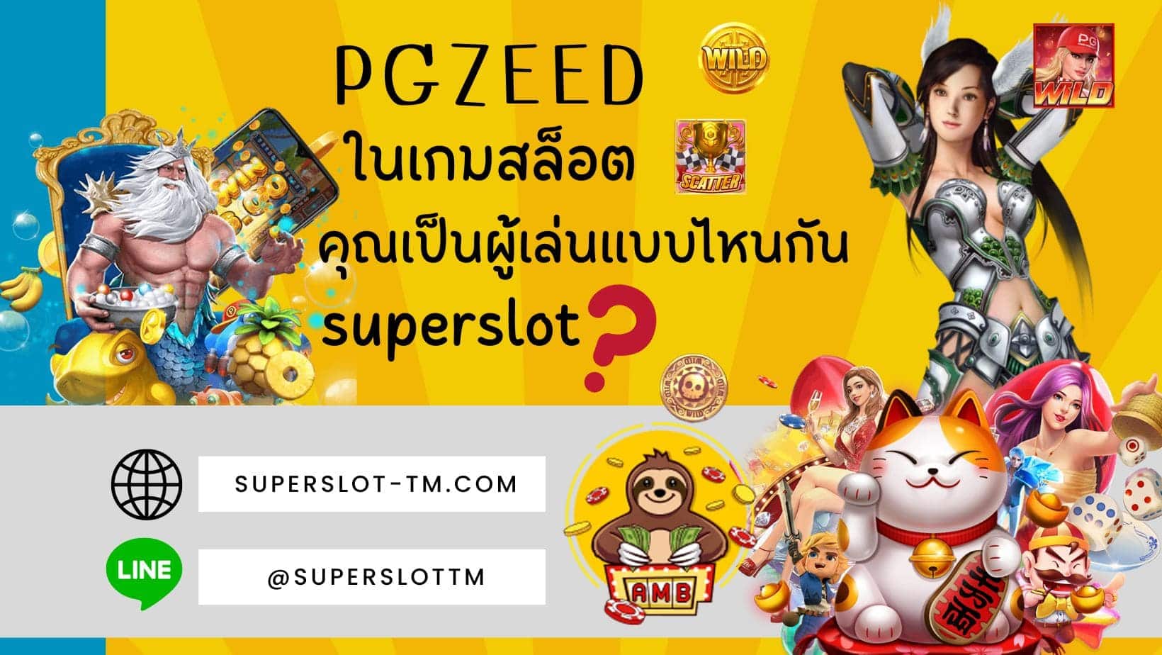 pgzeed