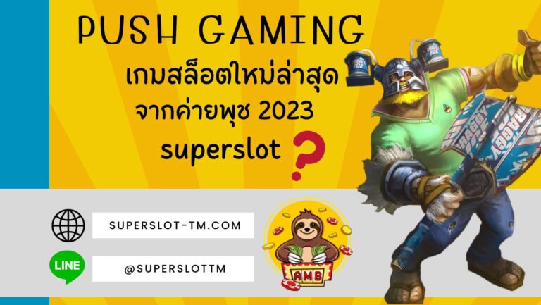 Push Gaming