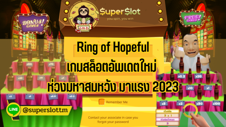 Ring of Hopeful