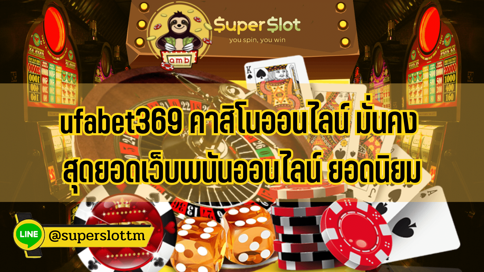 ufabet369