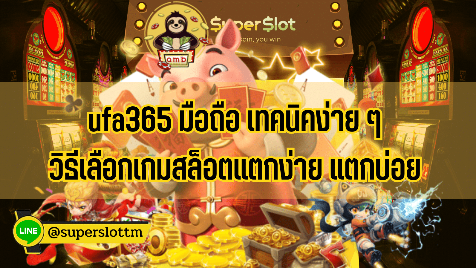 ufa365 มือถือ