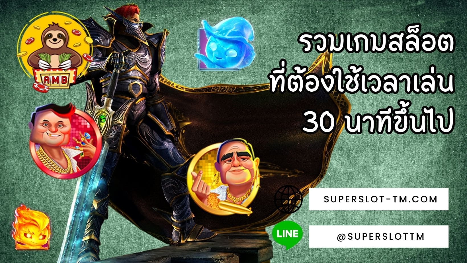 รวมเกมสล็อต เทคนิคบริหารเงิน