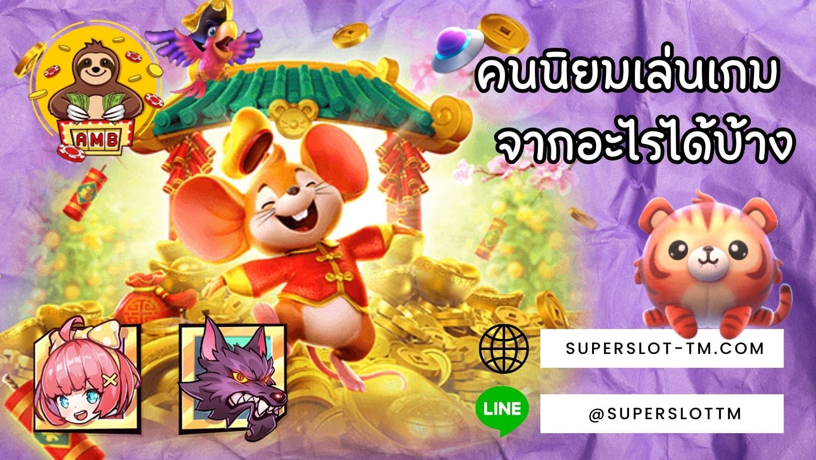 เลือกสล็อตทำเงิน คนนิยมเล่นเกม จากอะไรได้บ้าง
