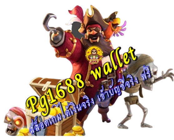 pg1688-wallet