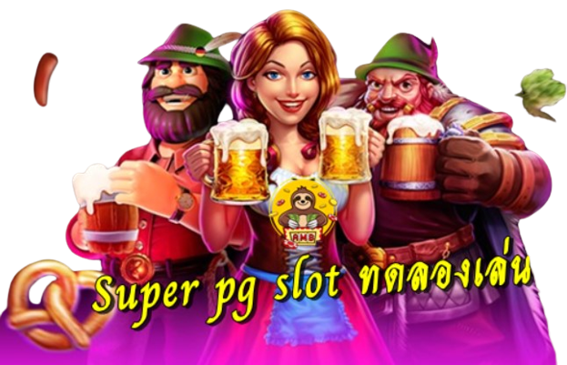 super-pg-slot-ทดลองเล่น