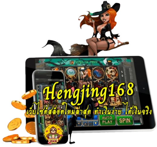 hengjing168