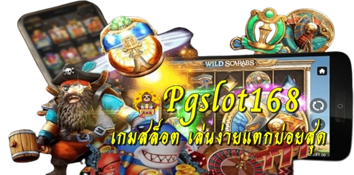 Pgslot168