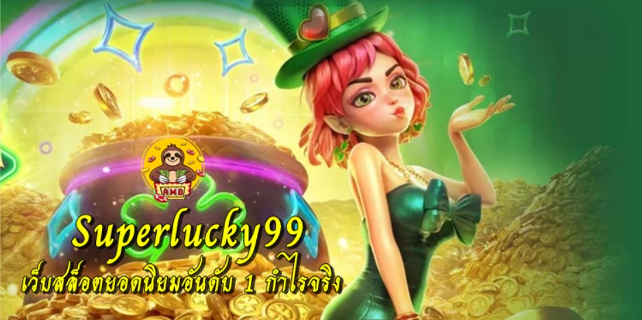 superlucky99