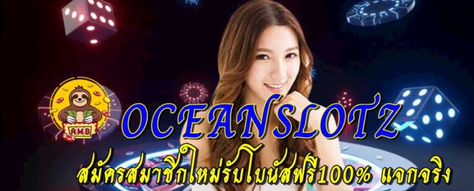 oceanslotz