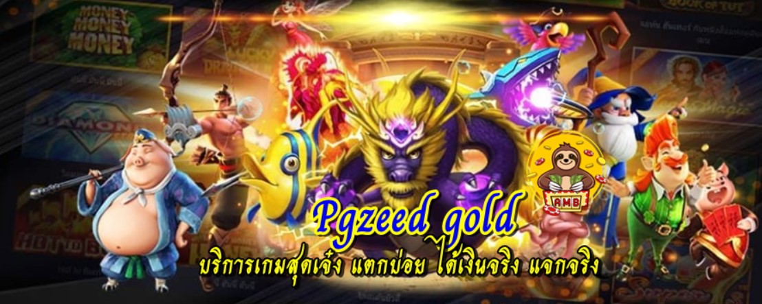 pgzeed-gold