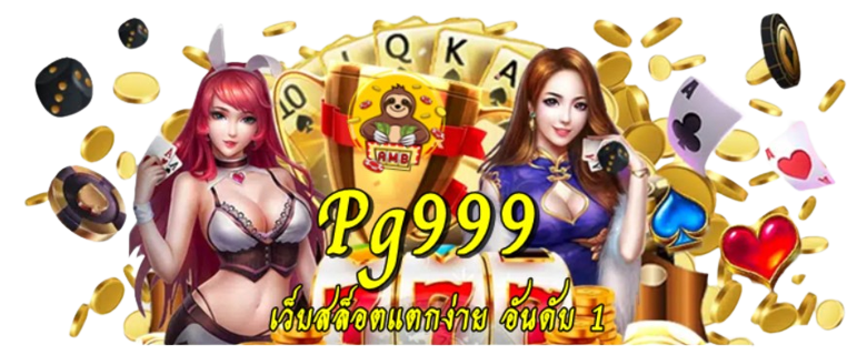pg999