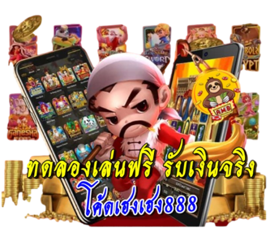 สล็อตเว็บตรง100 ทดลองเล่นฟรี รับเงินจริง100%
