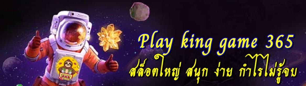 play-king-game-365
