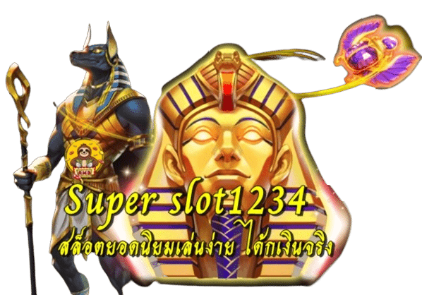 Super slot1234 สล็อตยอดนิยมเล่นง่าย ได้กเงินจริ